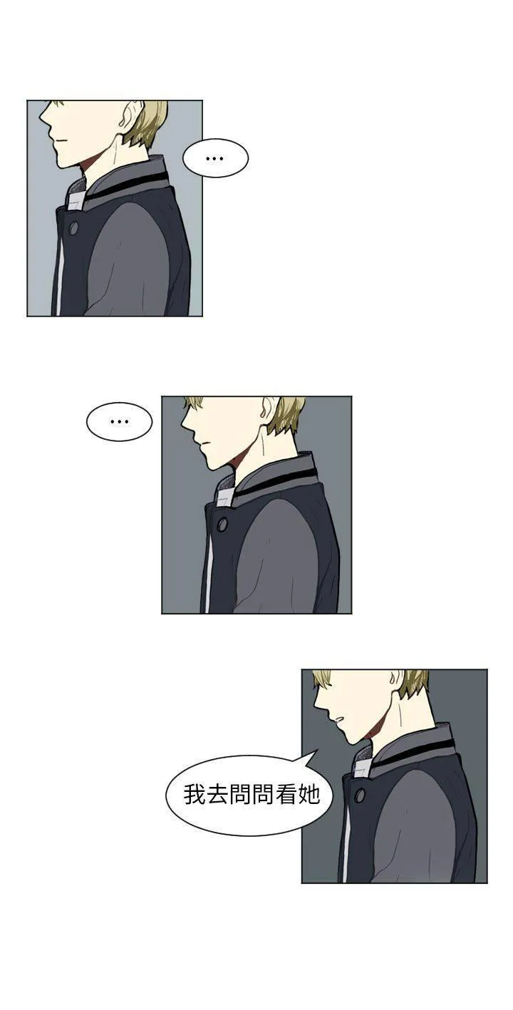 Love & Wish漫画漫画,第43话31图