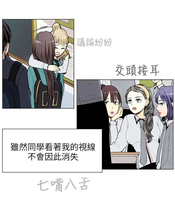 Love & Wish漫画漫画,第63话14图