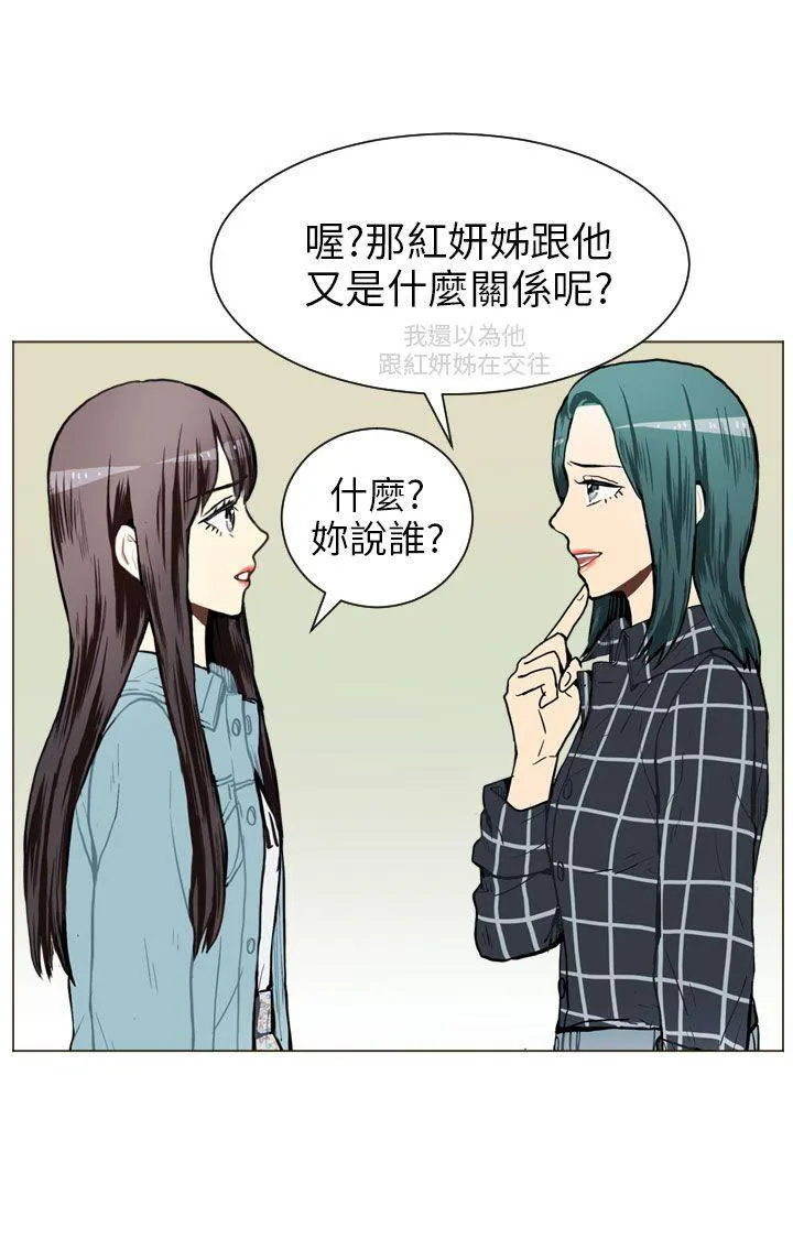 Love & Wish漫画漫画,第40话43图