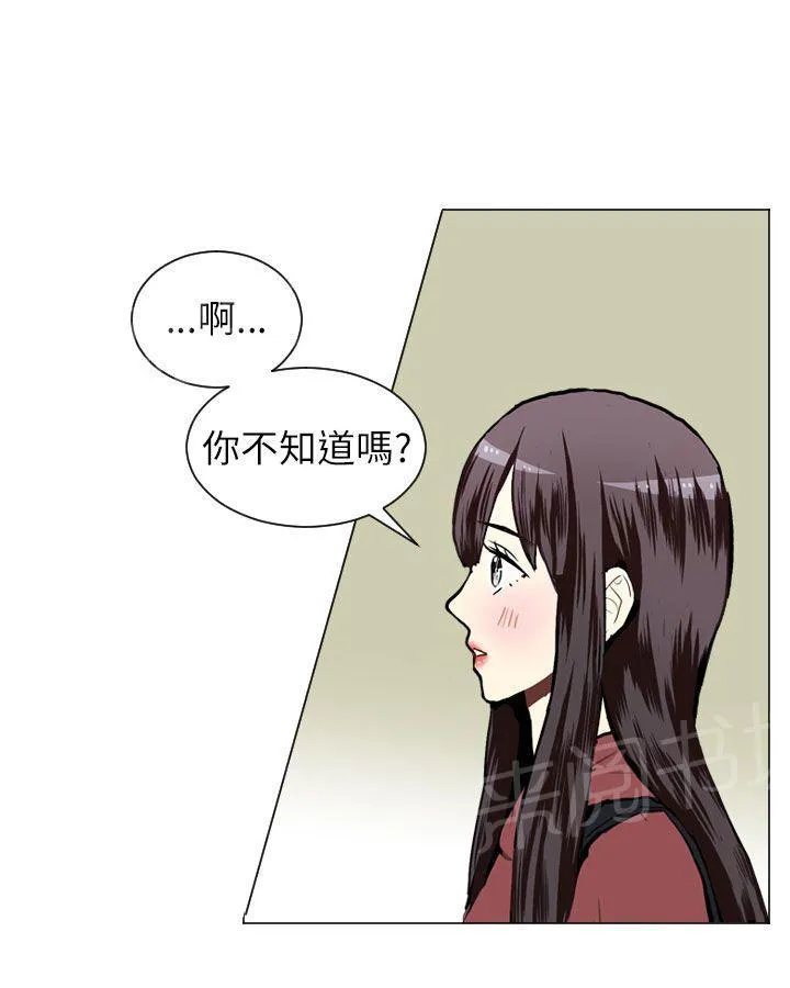 Love & Wish漫画漫画,第23话49图