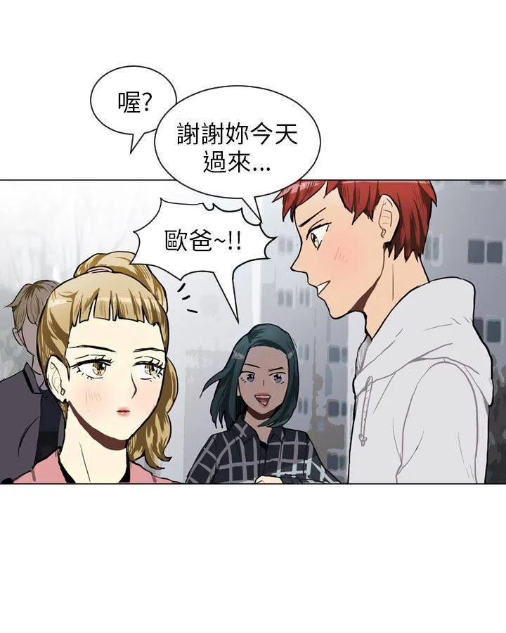 Love & Wish漫画漫画,第40话22图