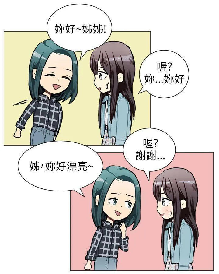 Love & Wish漫画漫画,第40话33图