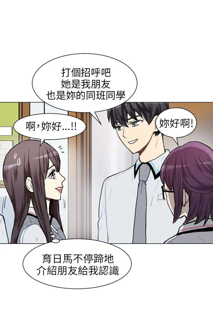 Love & Wish漫画漫画,第67话27图