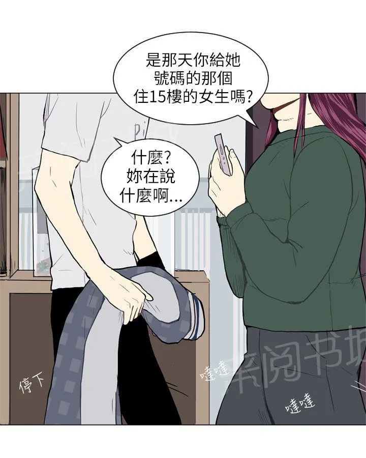 Love & Wish漫画漫画,第21话40图