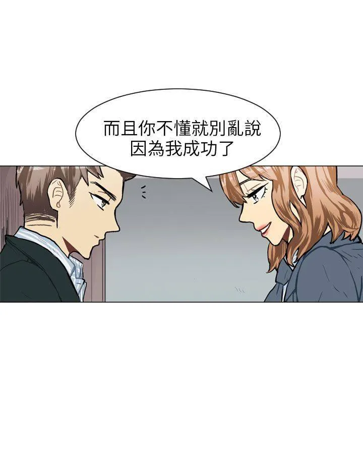 Love & Wish漫画漫画,第55话19图