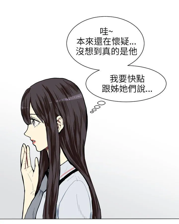 Love & Wish漫画漫画,第3话5图