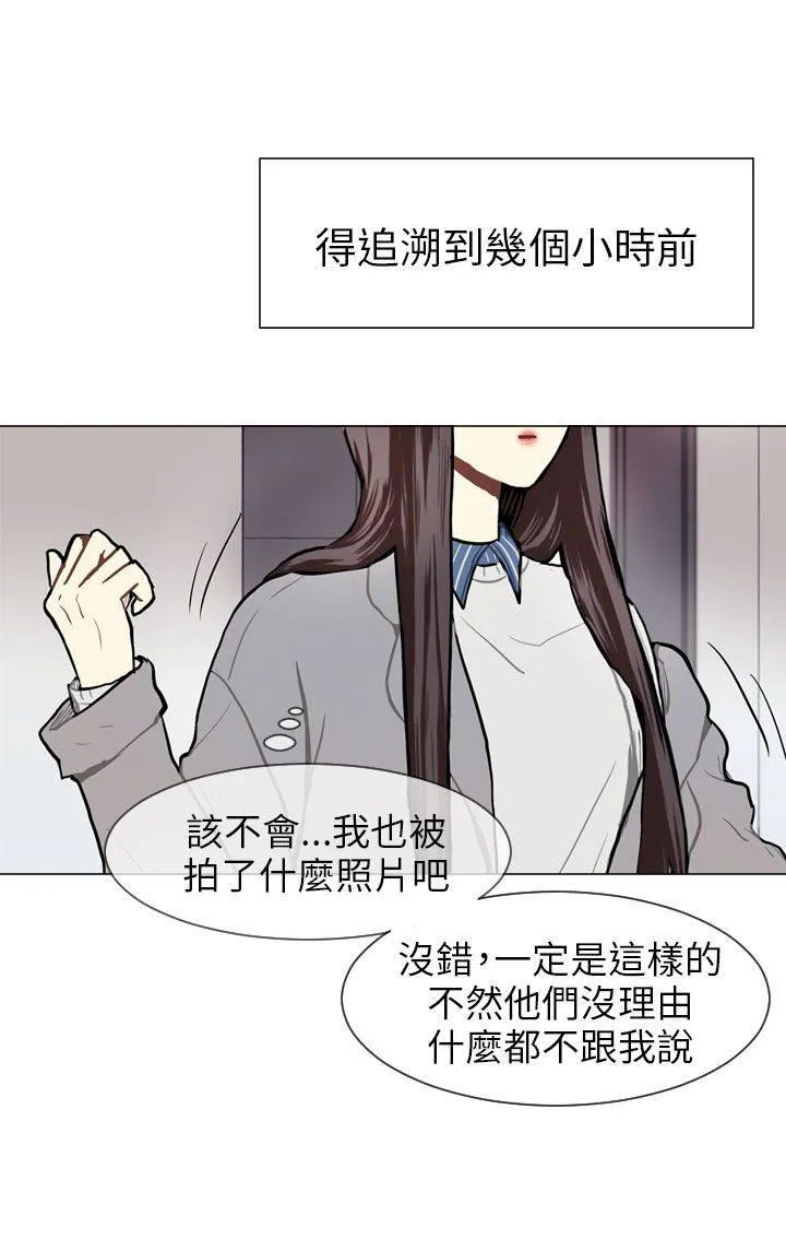 Love & Wish漫画漫画,第56话14图