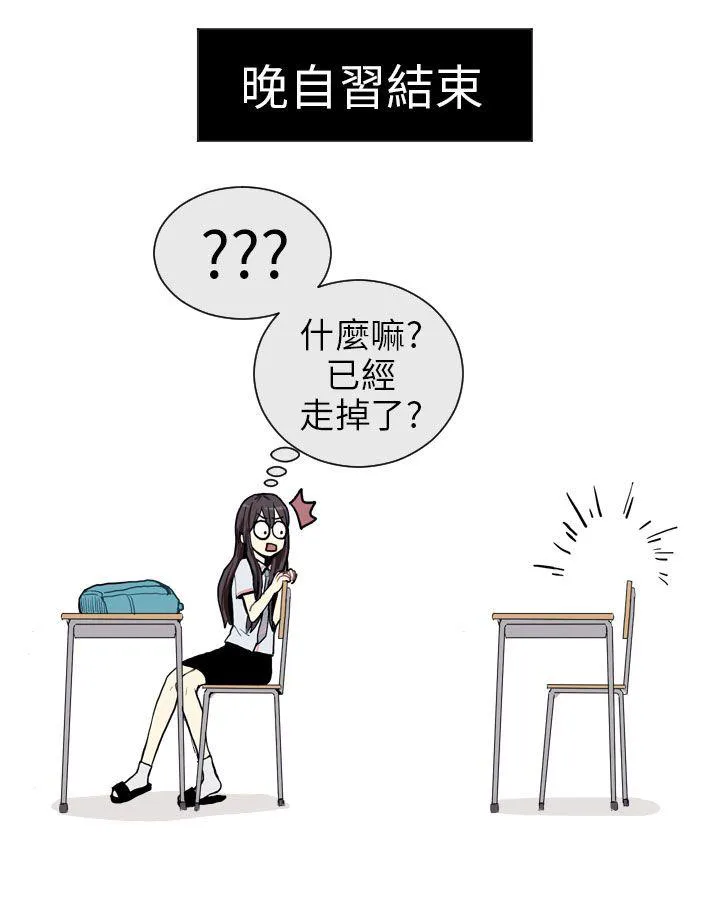 Love & Wish漫画漫画,第3话20图