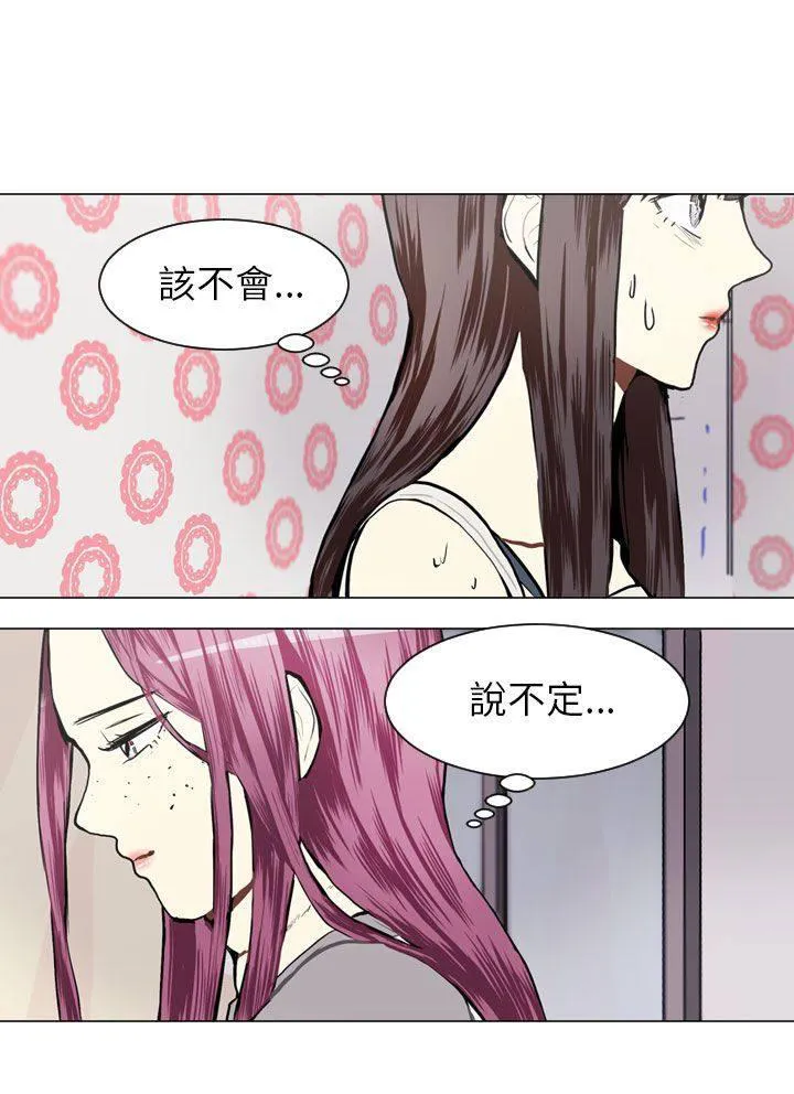 Love & Wish漫画漫画,第55话50图