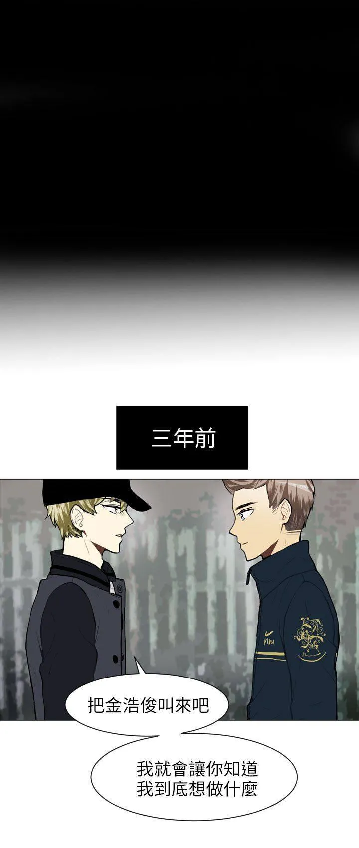 Love & Wish漫画漫画,第64话20图