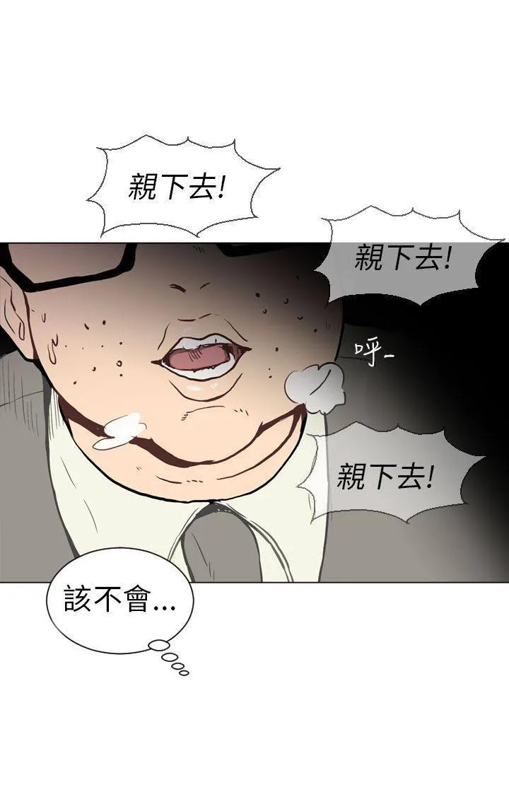 Love & Wish漫画漫画,第38话37图