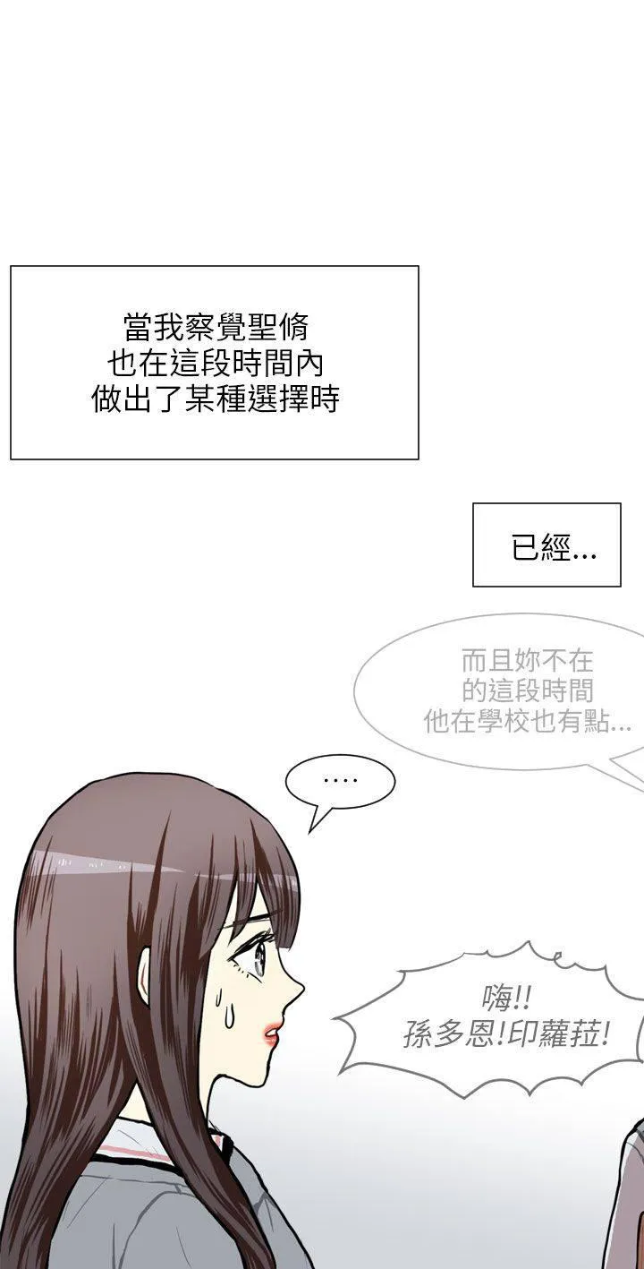 Love & Wish漫画漫画,第63话19图