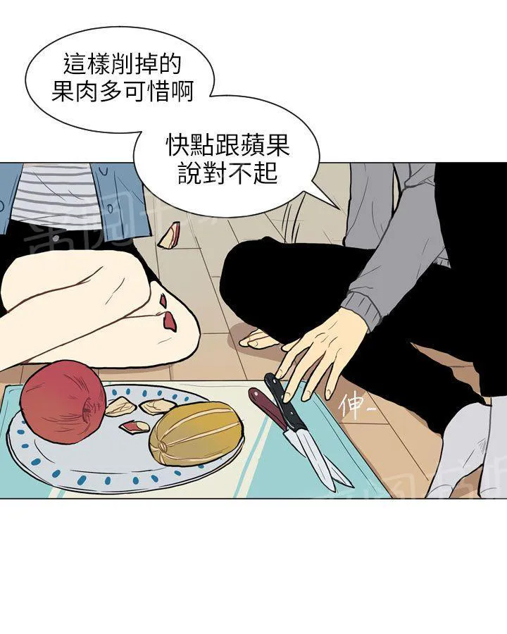 Love & Wish漫画漫画,第19话24图