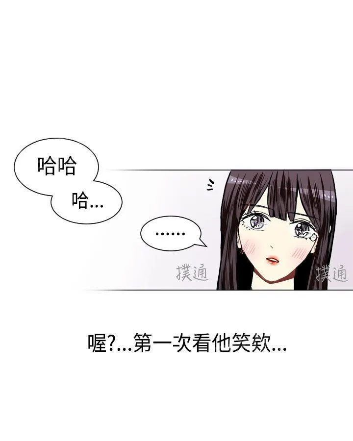 Love & Wish漫画漫画,第8话47图