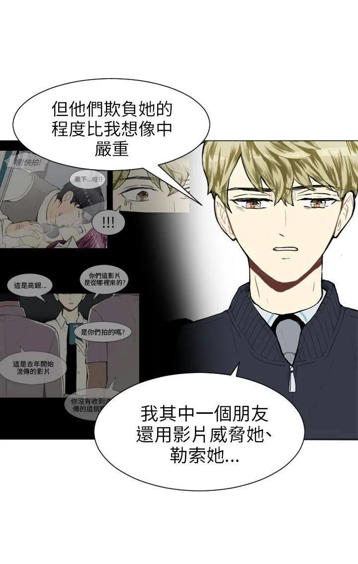 Love & Wish漫画漫画,第48话20图