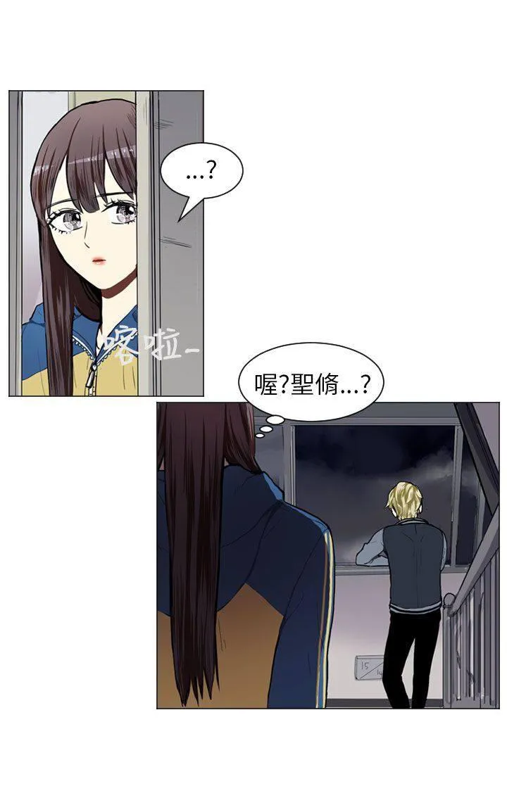 Love & Wish漫画漫画,第43话16图