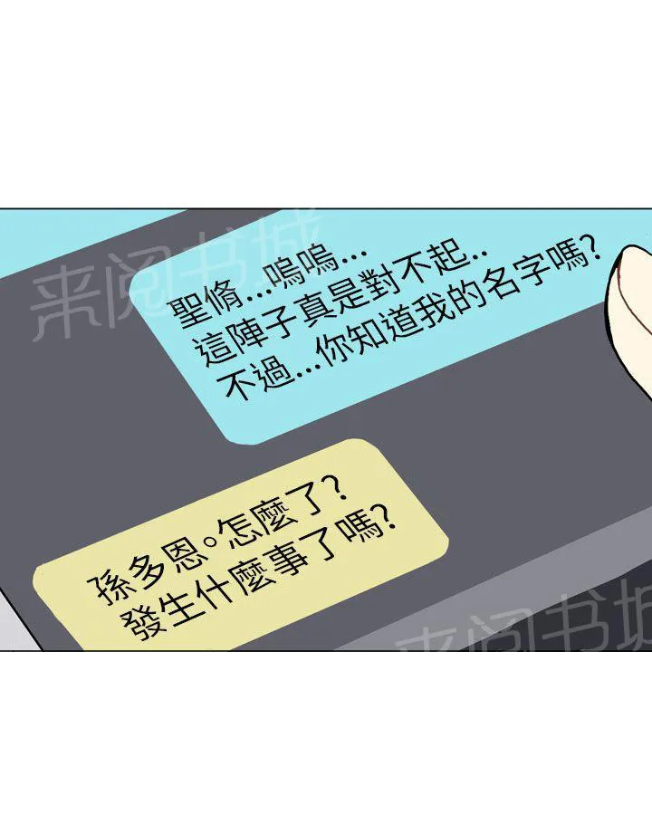 Love & Wish漫画漫画,第17话40图