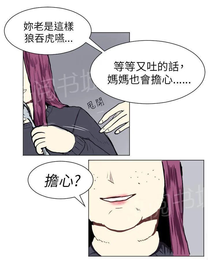 Love & Wish漫画漫画,第14话20图