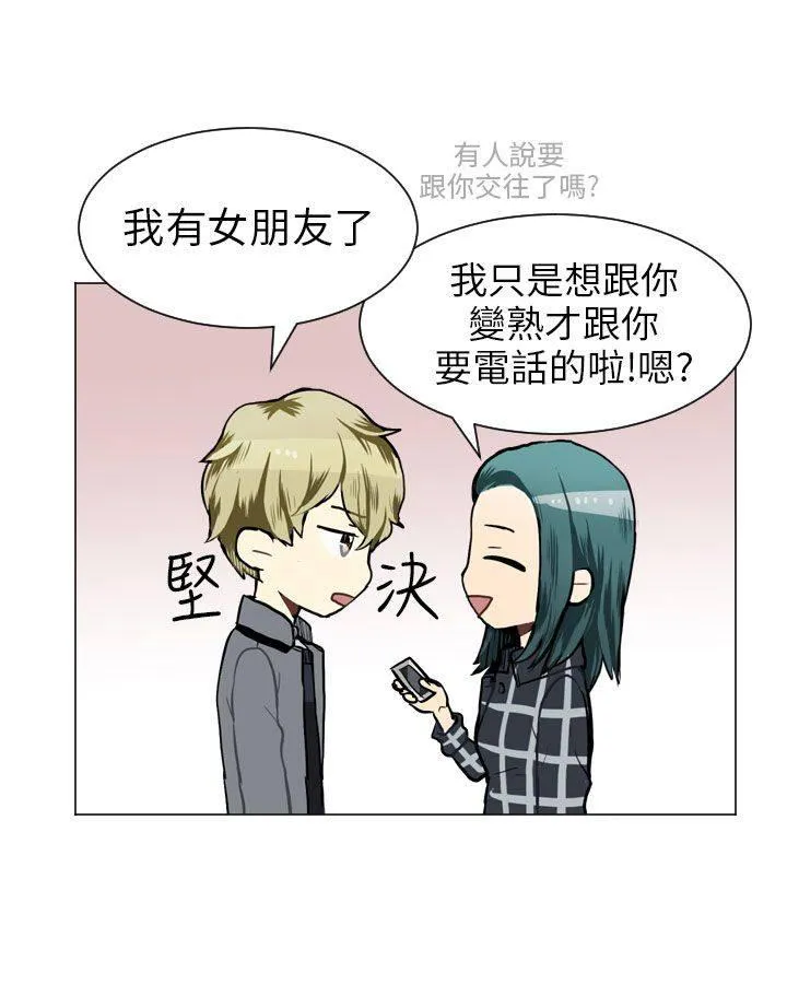 Love & Wish漫画漫画,第40话15图