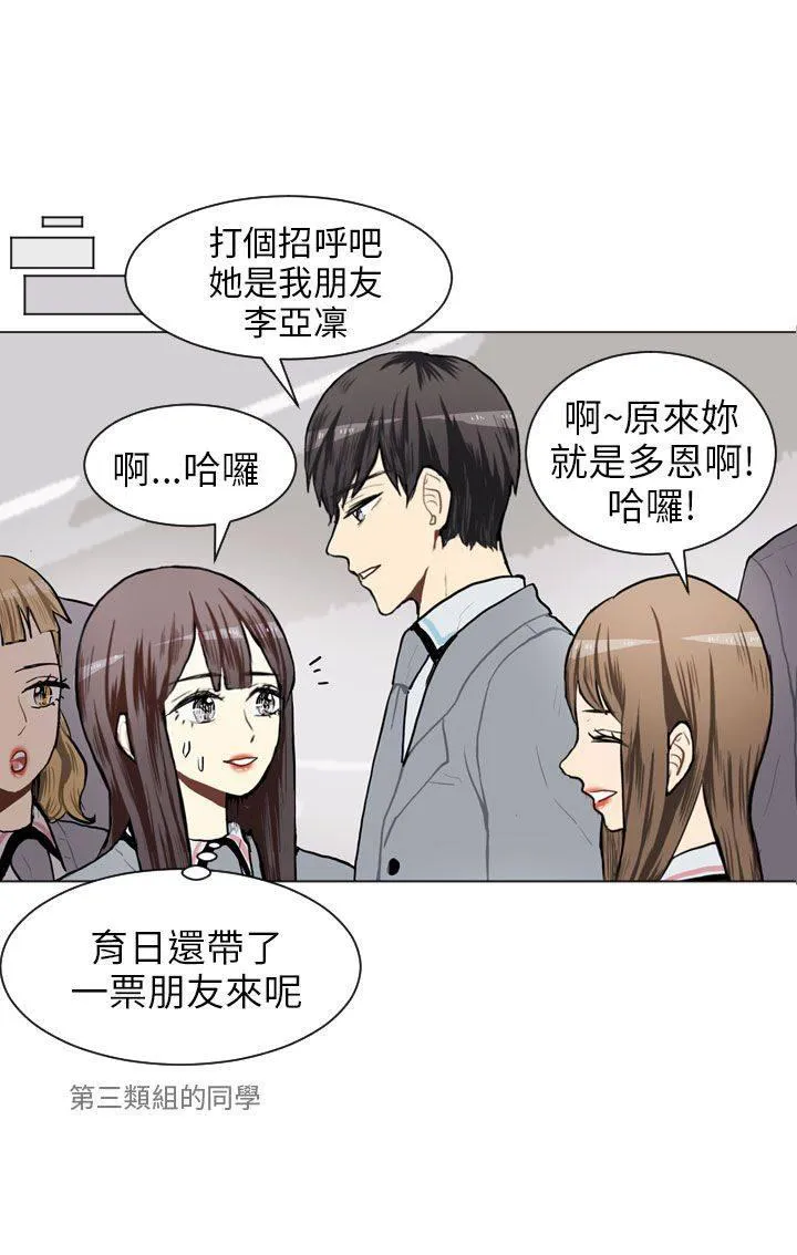 Love & Wish漫画漫画,第63话21图