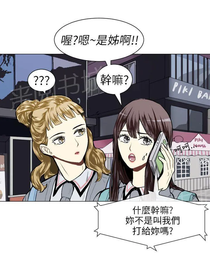 Love & Wish漫画漫画,第17话13图
