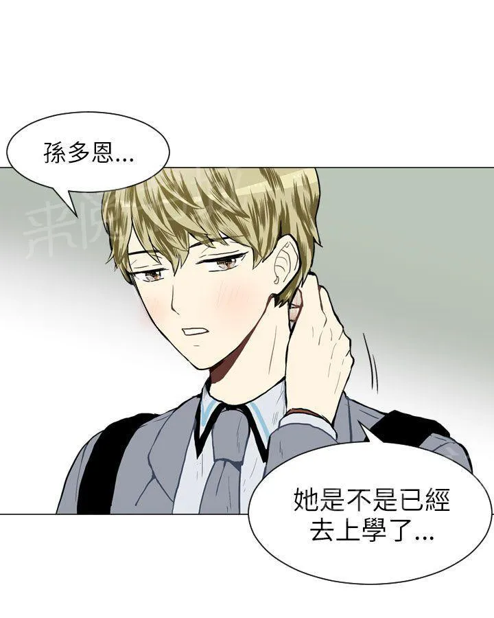 Love & Wish漫画漫画,第22话24图