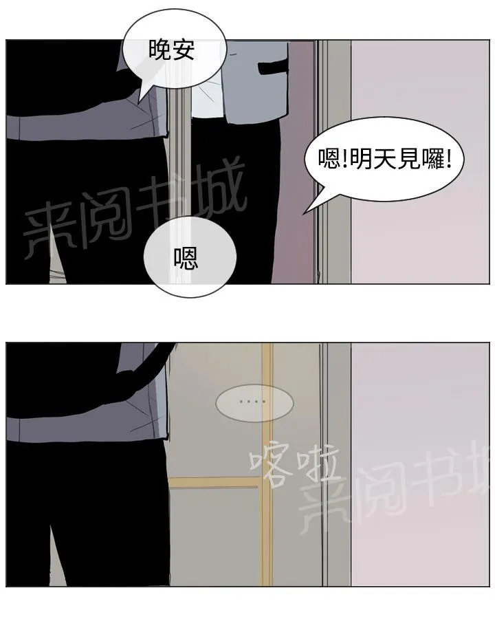 Love & Wish漫画漫画,第28话33图
