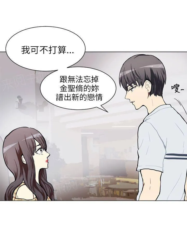 Love & Wish漫画漫画,第68话16图