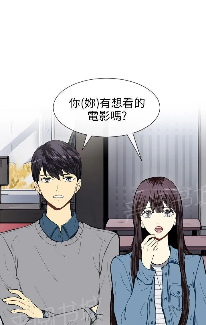Love & Wish漫画漫画,第18话16图