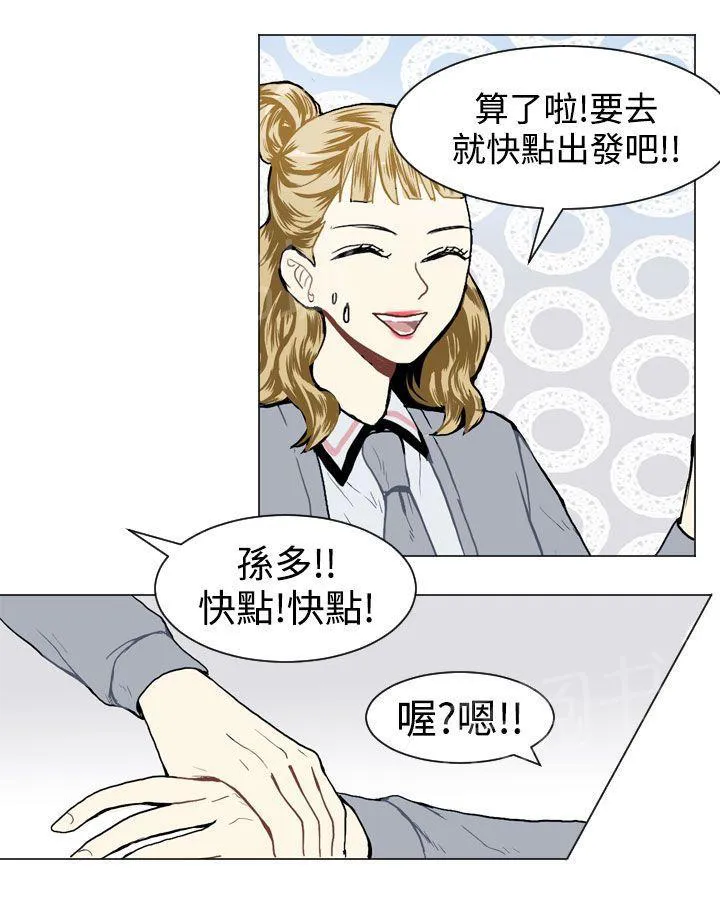 Love & Wish漫画漫画,第16话28图