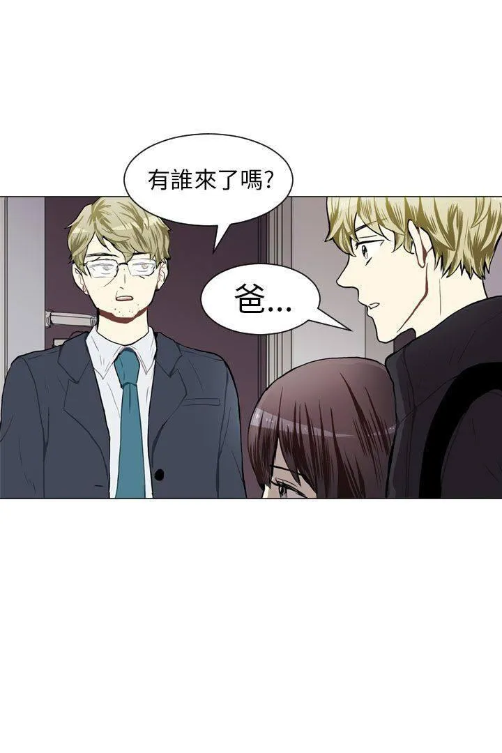 Love & Wish漫画漫画,第44话45图
