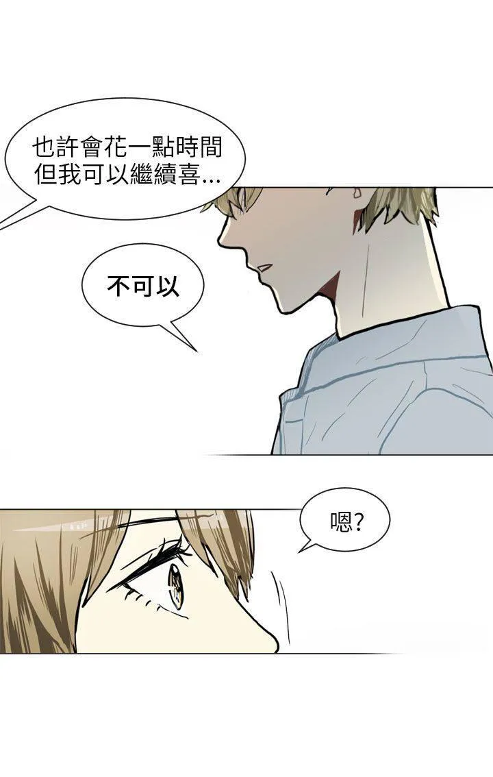 Love & Wish漫画漫画,第68话37图