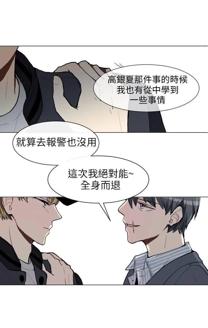 Love & Wish漫画漫画,第64话33图