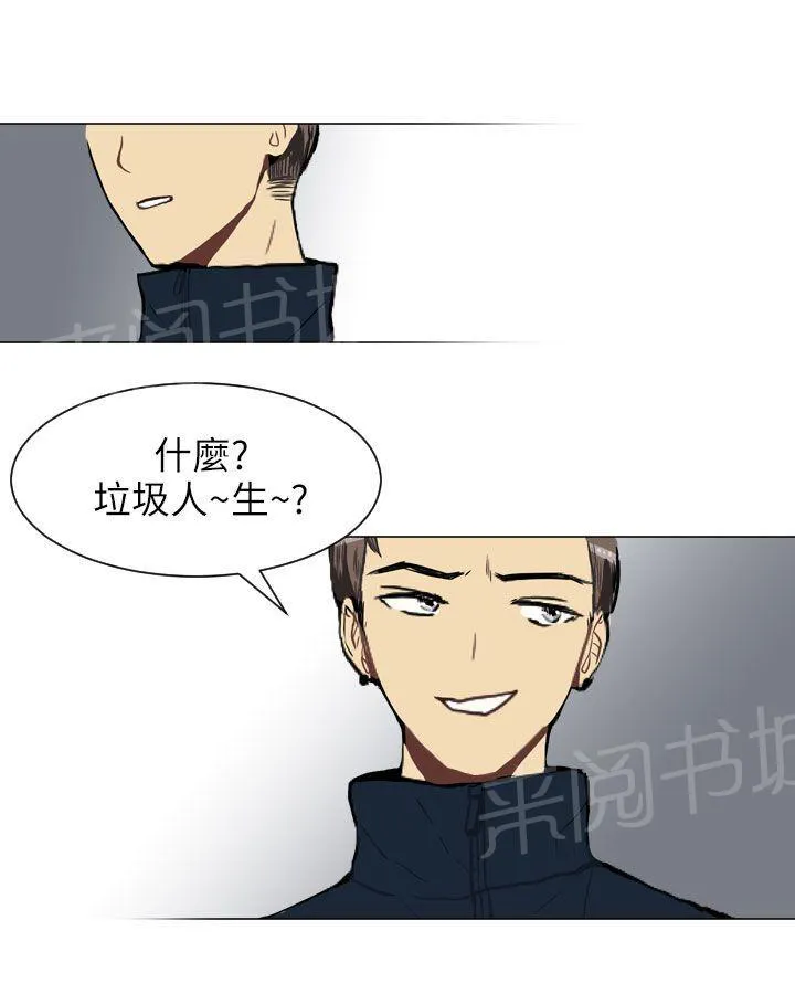 Love & Wish漫画漫画,第23话23图