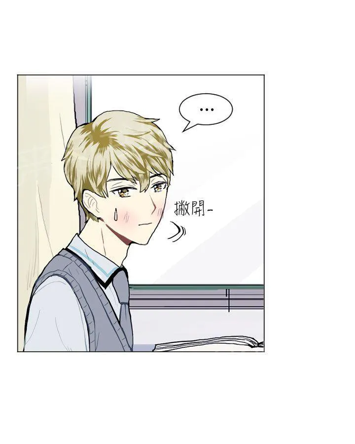 Love & Wish漫画漫画,第12话33图