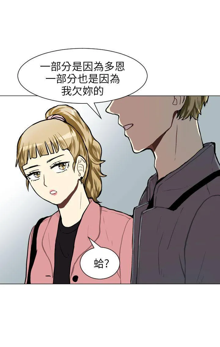 Love & Wish漫画漫画,第39话3图