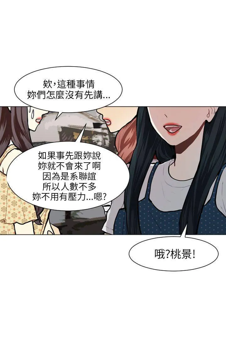 Love & Wish漫画漫画,第66话34图