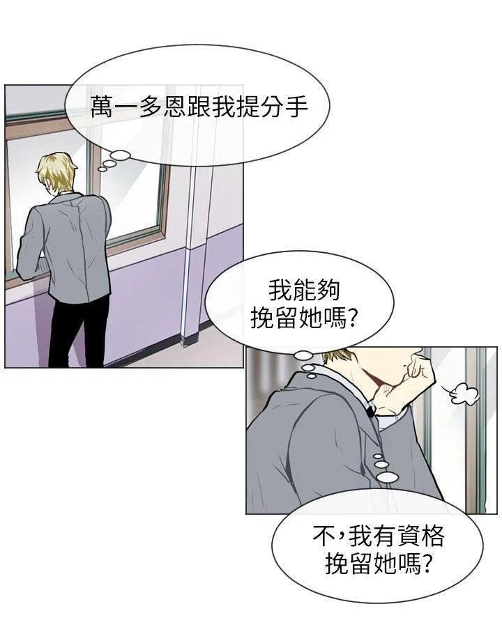 Love & Wish漫画漫画,第58话49图