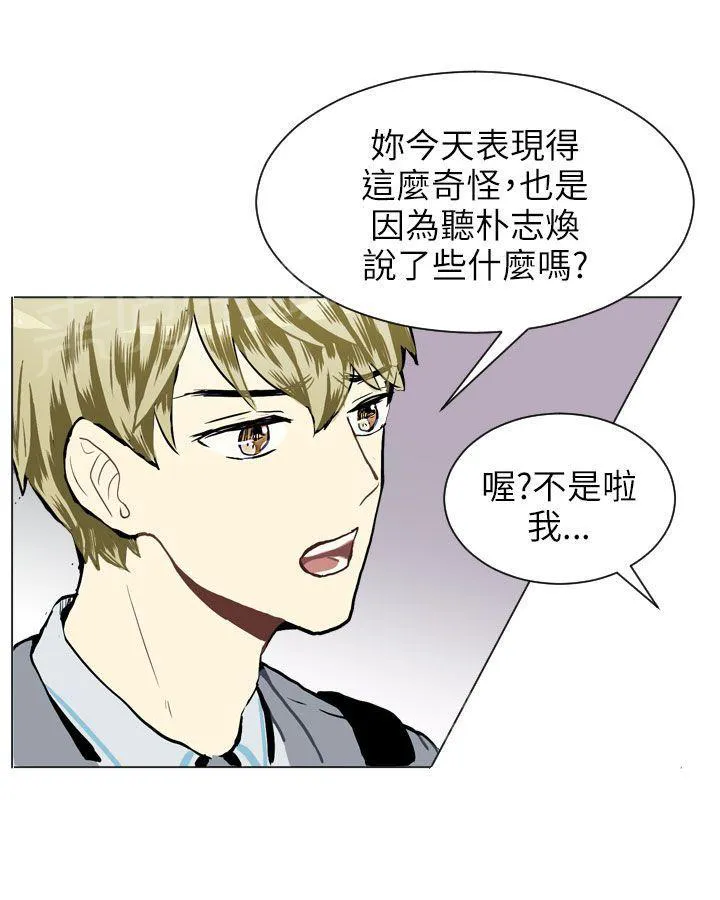 Love & Wish漫画漫画,第23话30图