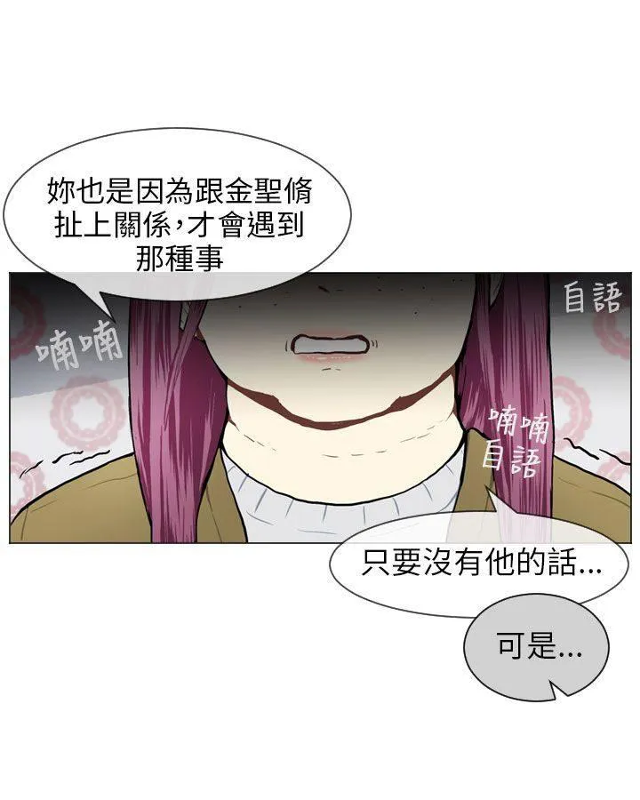 Love & Wish漫画漫画,第54话18图