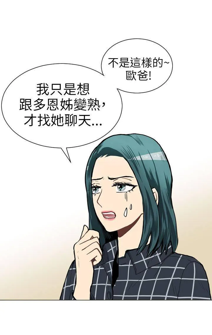 Love & Wish漫画漫画,第41话11图