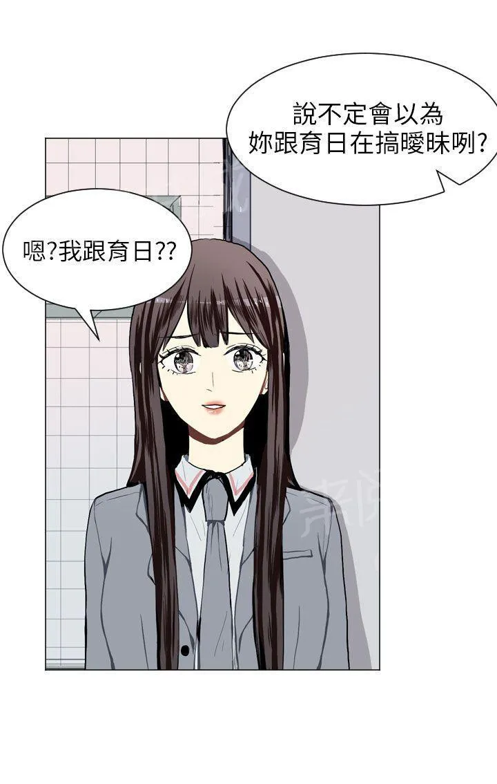 Love & Wish漫画漫画,第27话16图