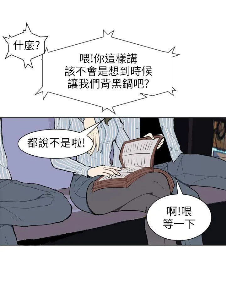 Love & Wish漫画漫画,第47话24图