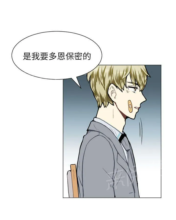 Love & Wish漫画漫画,第34话8图