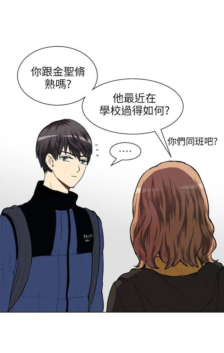 Love & Wish漫画漫画,第47话10图