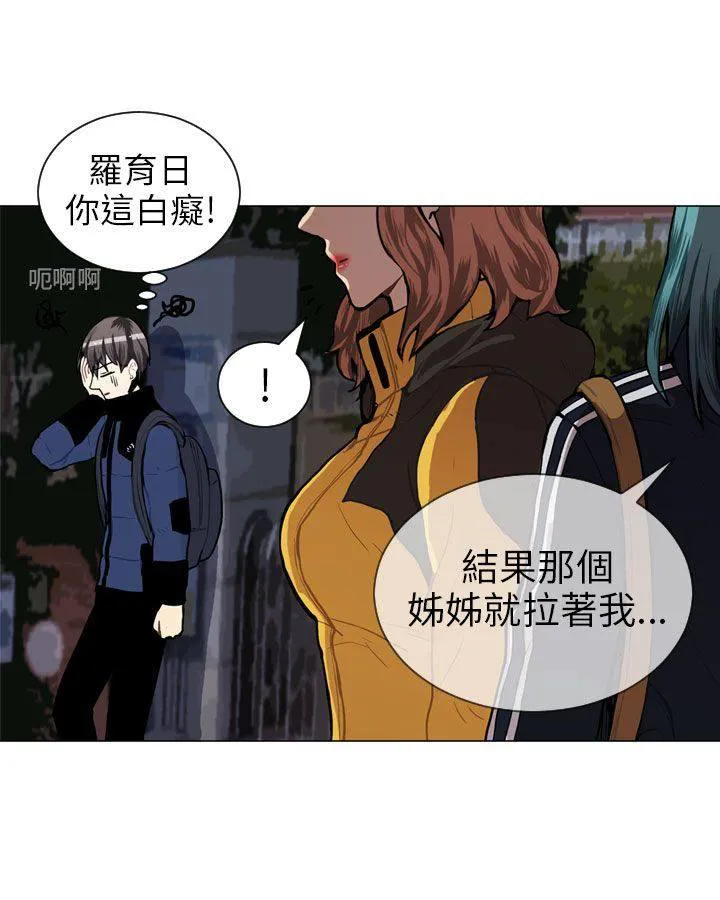 Love & Wish漫画漫画,第46话38图