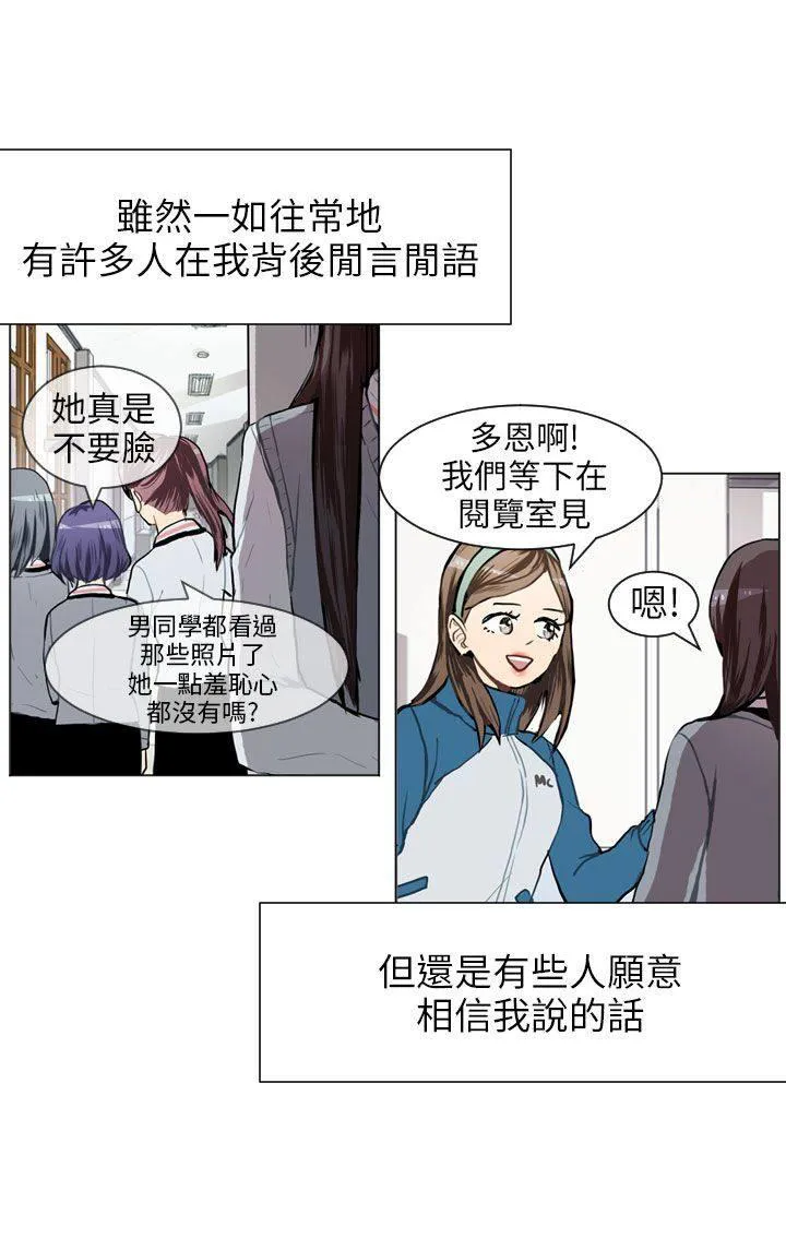 Love & Wish漫画漫画,第65话27图