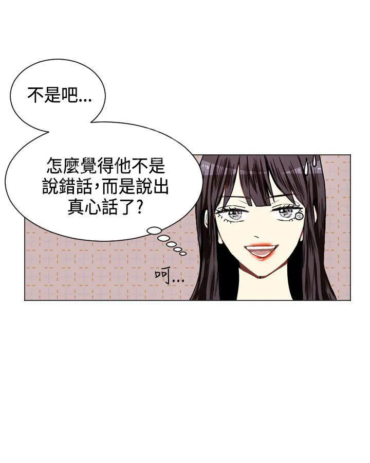 Love & Wish漫画漫画,第8话52图