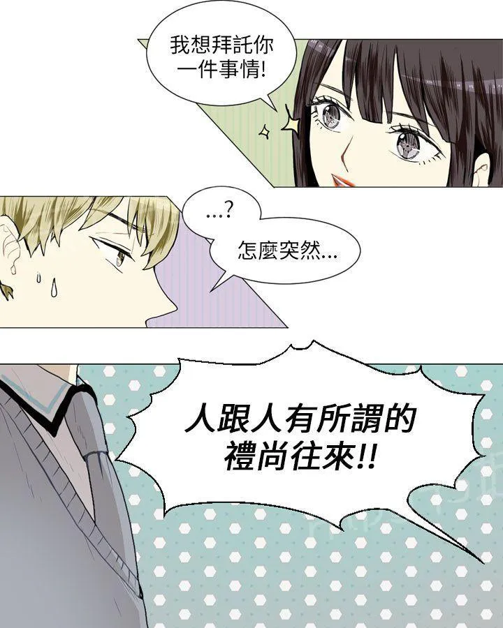 Love & Wish漫画漫画,第14话36图