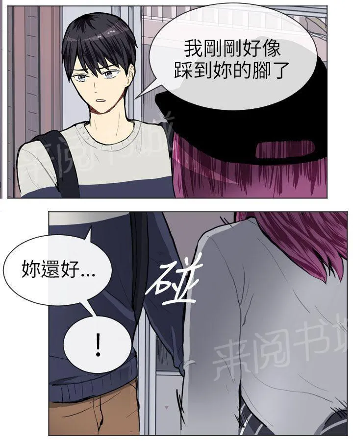 Love & Wish漫画漫画,第9话4图
